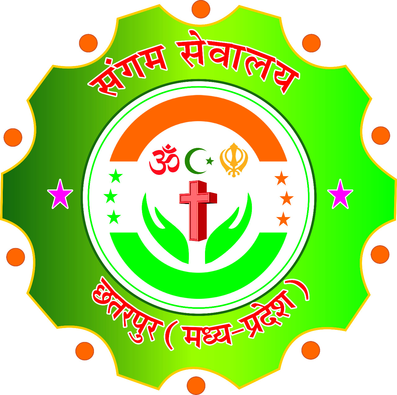 Sangam Sewa Avam Mahila Utthan Samiti