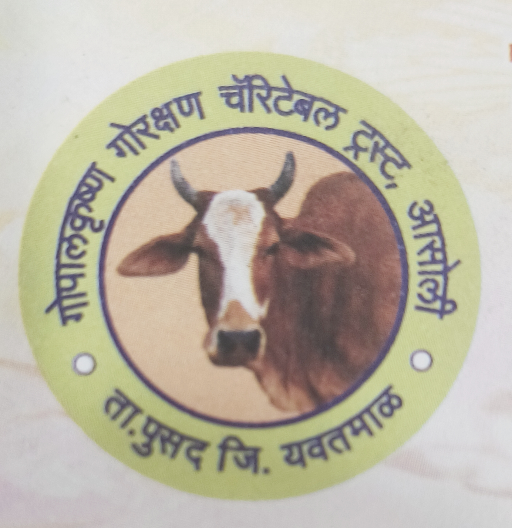 Shri Gopal Krishna Gorakshan Charitable Trust Asoli Yavatmal 
