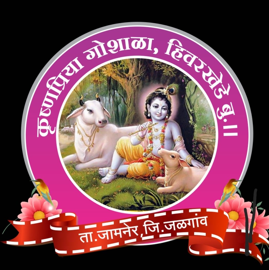Krushnapriya Goshala