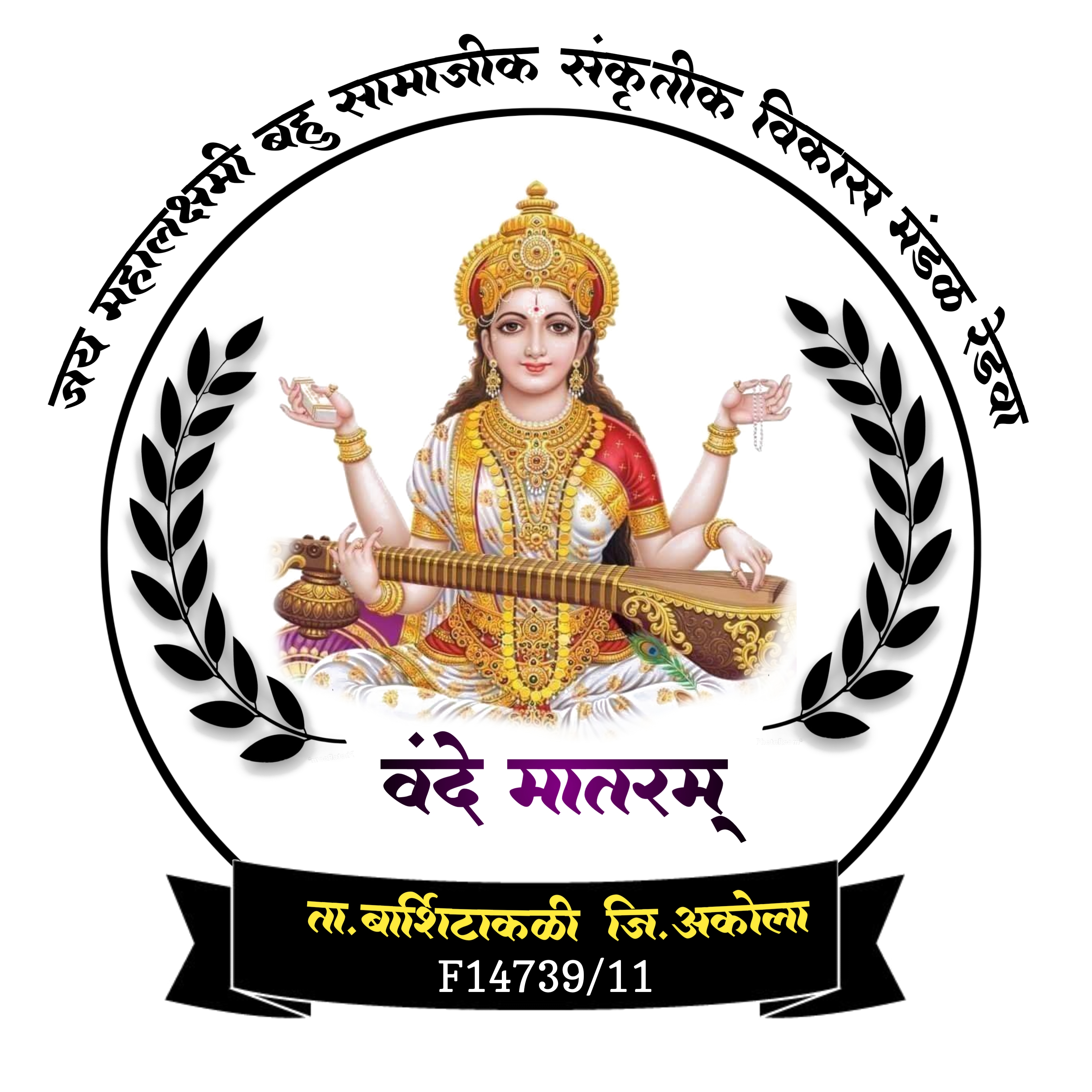 Jay Mahalaxmi bhu samajik sanskurtik vikas mandal Redwa 