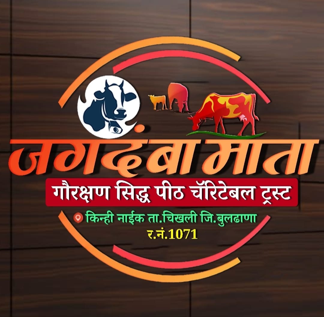 JAGDAMBA MATA GAURAKSHN SIDHAPITH CHARITABLE TRUST