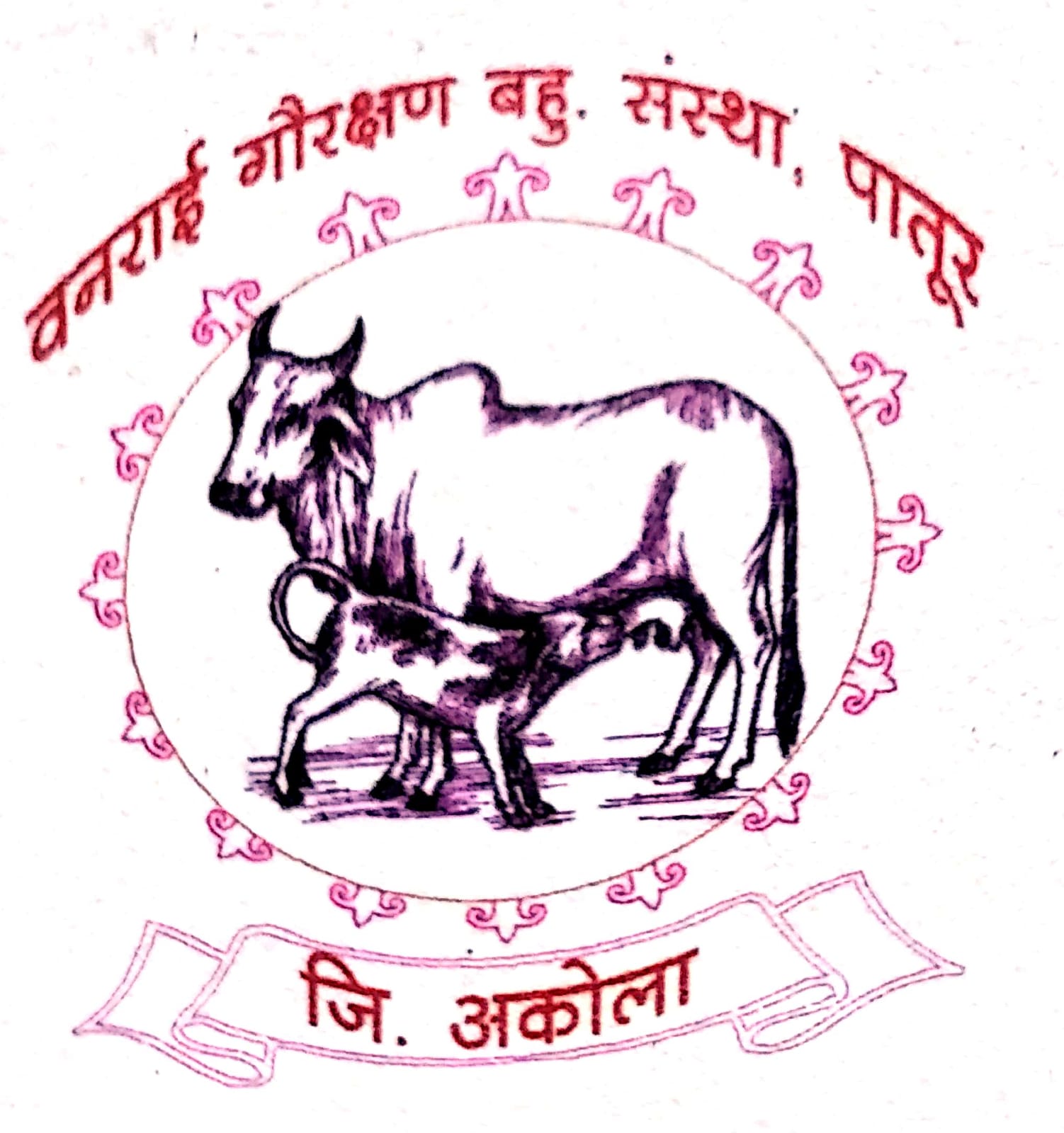 VANRAI GAURAKSHAN BAHUUDESHIYA SANSTHA 