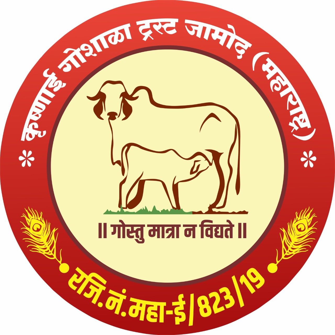 KRUSHNAI GOSHALA TRUST