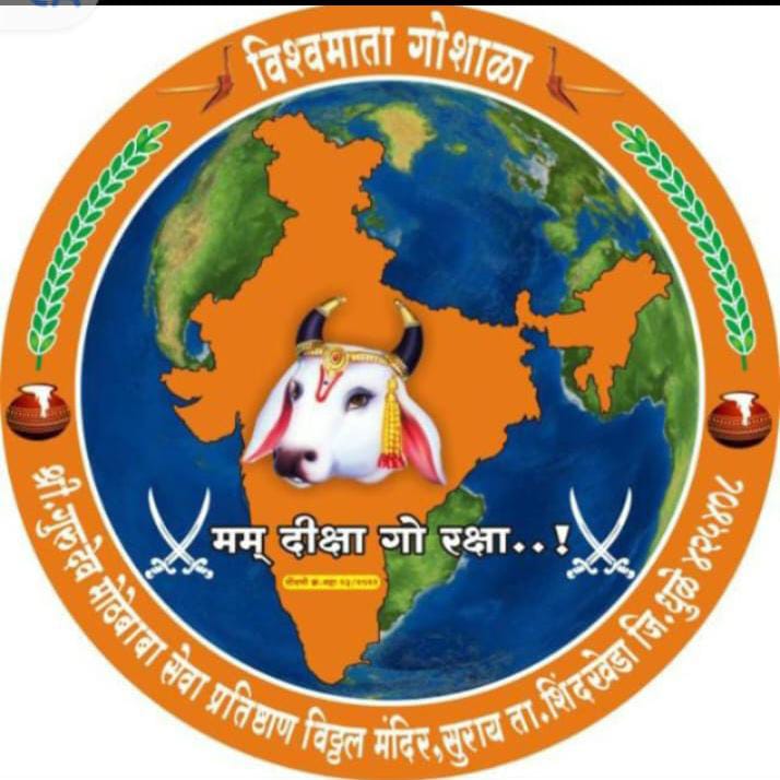 VISHWAMATA GOSHALA