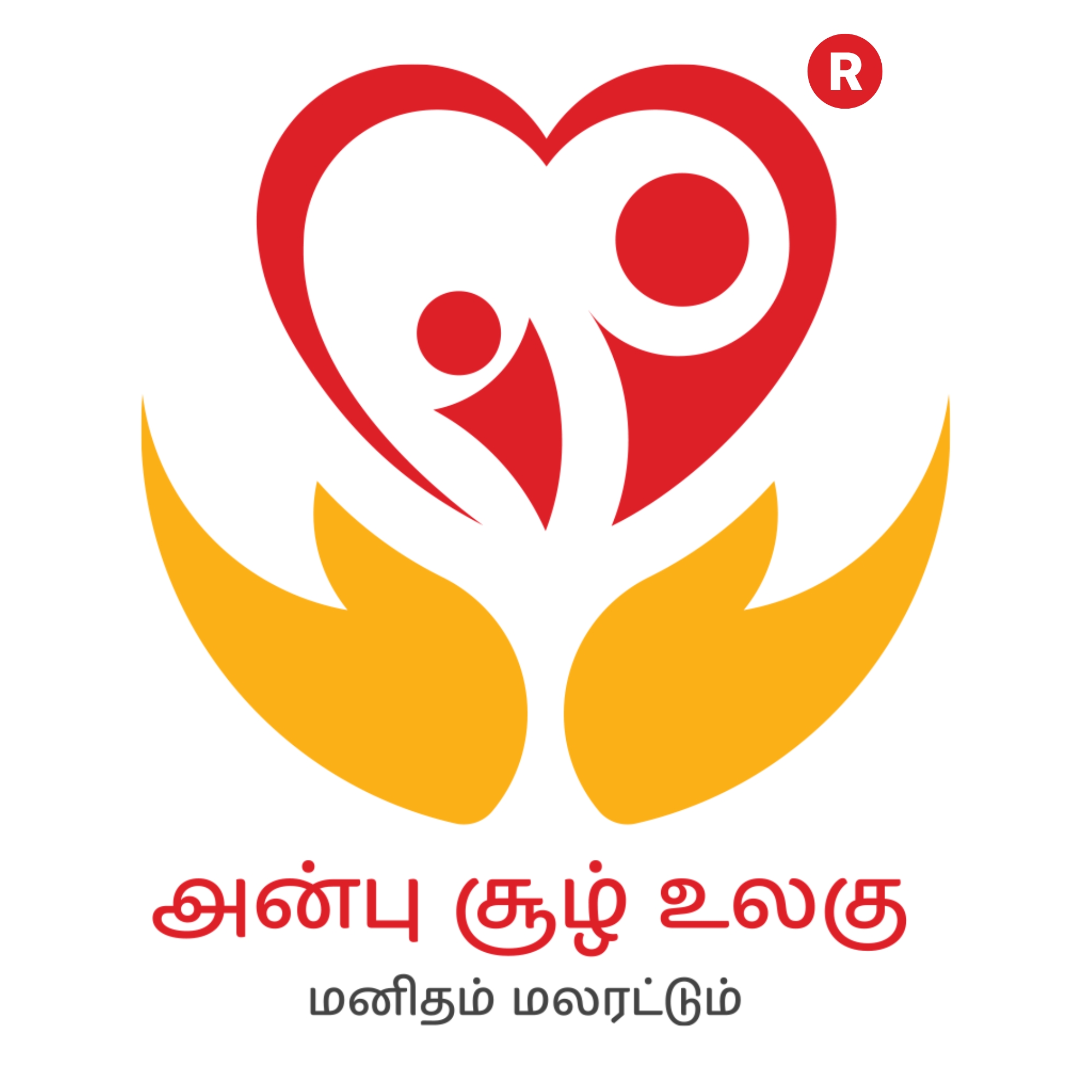 ANBU SUZH ULAGU FOUNDATION