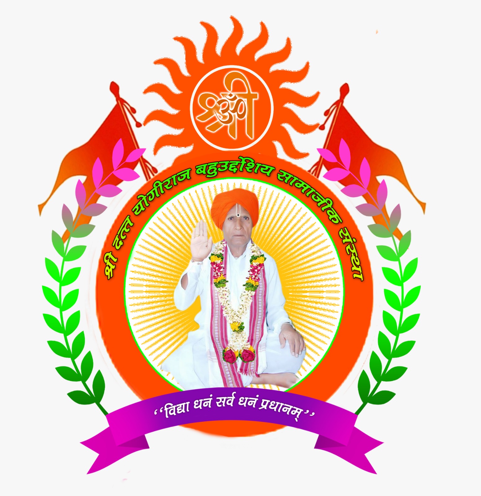 SHREE DATTA YOGIRAJ BAHUUDDESHIYA SAMAJIK SANSTHA 