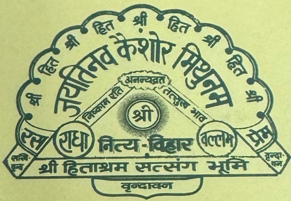 Shri Hita Ashram Sewa Nyas samiti