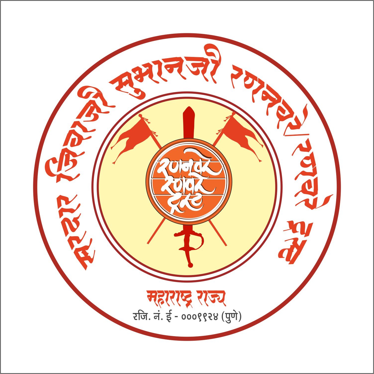 Sardar Jivaji Subhanji Rananaware Ranaware Trust