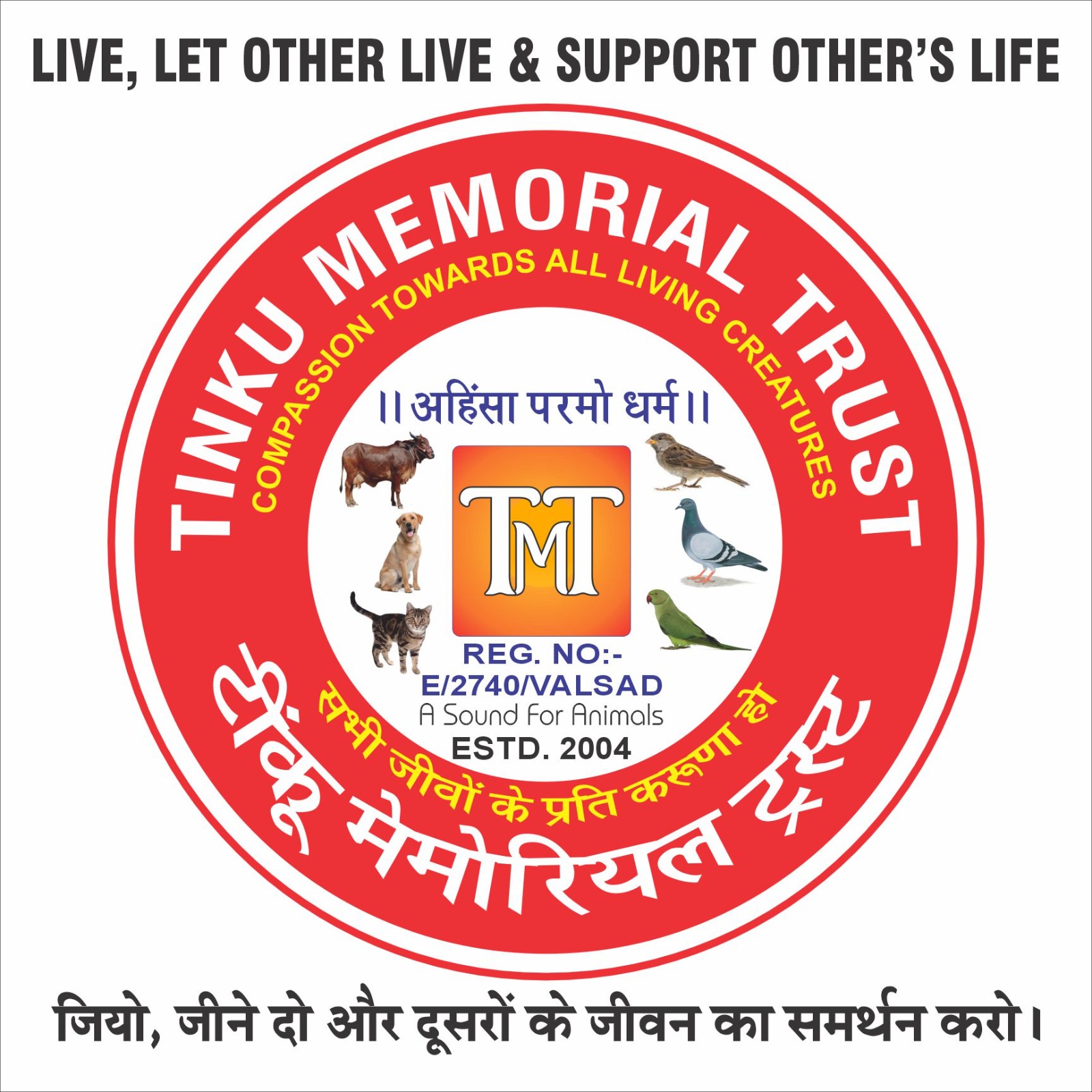 TINKU MEMORIAL TRUST