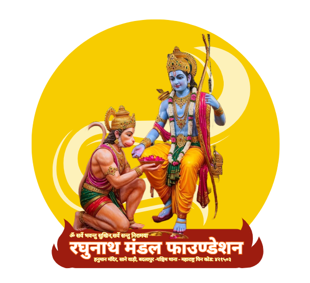Raghunathmandal Foundation
