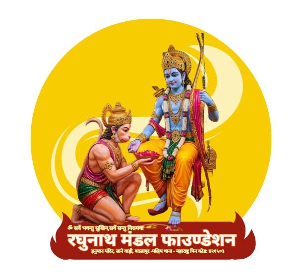 Raghunathmandal Foundation